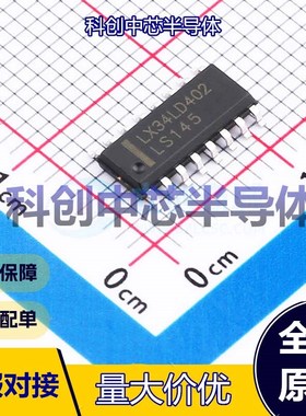 1个 SN74LS145DR(LX) 信号开关/编解码器/多路复用器 SOP-16 解码