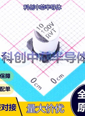 10个 RVT10UF100V67RV0110 贴片型铝电解电容 SMD,D6.3xL7.7mm 10