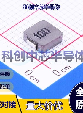 5个 SLO0520H100MTT 功率电感 SMD 10uH ±20% 2A 170mΩ 全新原