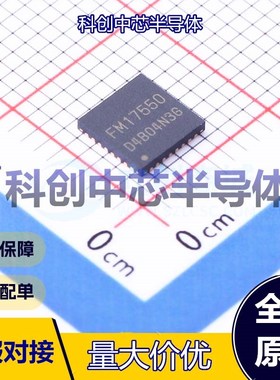 2个 FM17550 射频卡芯片 QFN-32-EP(5x5) ISO 14443；ISO 15693；