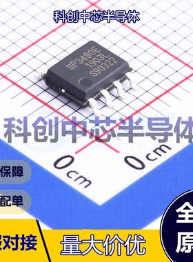 1个 SP3490EN-L/TR RS-485/RS-422芯片 SOIC-8 收发器 1 1 3V~3.6
