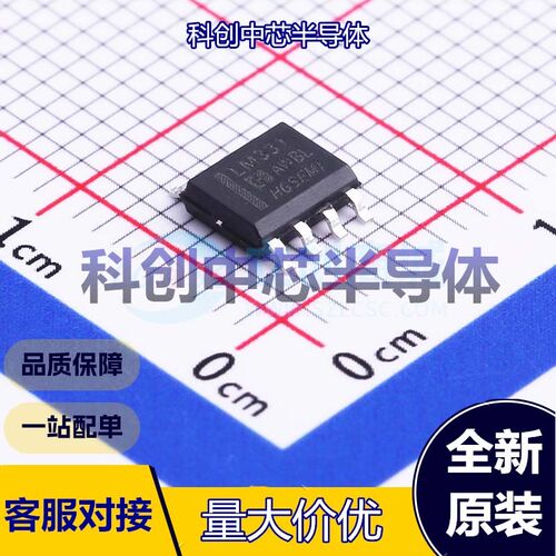 1个 LM331M/TR V/F和F/V转换芯片 SOP-8 4V~40V 100kHz V/F 0℃~+