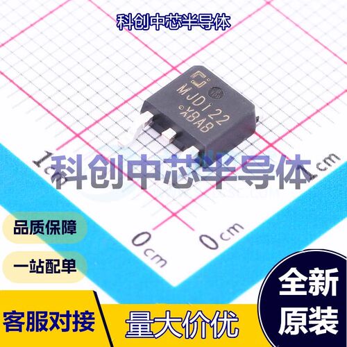 5个 MJD122 达林顿管 TO-252-2(DPAK)     全新原装