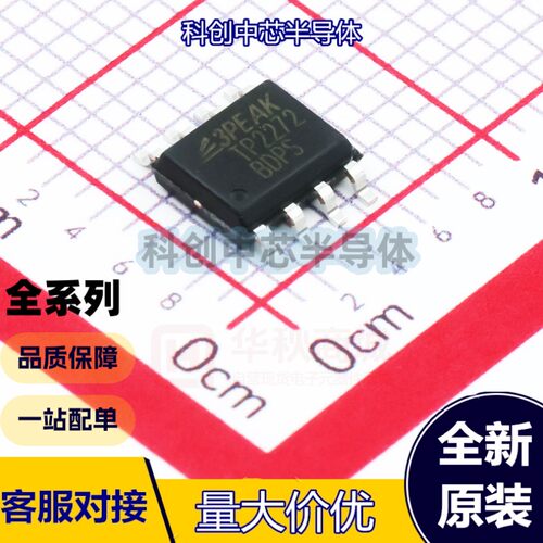 1个 TP2272-SR SOIC-8 单电源36V、带宽7MHz、轨到轨输出运算放大