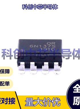5个 OR-6N137S-TA1 SOP-8-2.54mm 逻辑输出光耦 DC 4.5V~5.5V；2.
