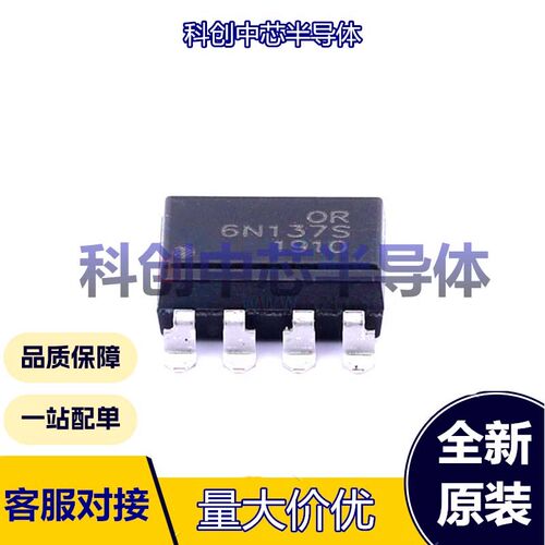 5个 OR-6N137S-TA1 SOP-8-2.54mm 逻辑输出光耦 DC 4.5V~5.5V；2.