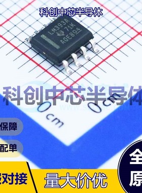 5个 LM393ADR 比较器 SOIC-8 2mV 250nA 1V~18V；2V~36V 开集 全