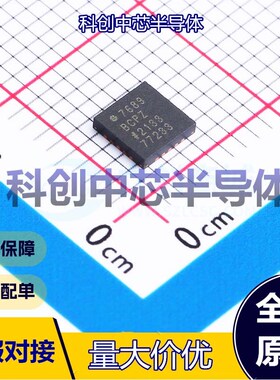 1个 AD7689BCPZ 模数转换芯片ADC LFCSP-20(4x4) 16位 250kHz 8 2