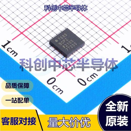 1个 AD7689BCPZ 模数转换芯片ADC LFCSP-20(4x4) 16位 250kHz 8 2