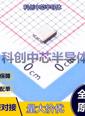 1个 CO32H4-33.330-33LDTSN 有源晶振 SMD3225-4P 33.33MHz ±10p