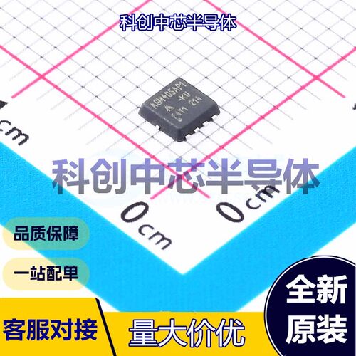 5个 AGM405AP1 场效应管(MOSFET) PDFN-8(3.3x3.3) 1个N沟道 40V