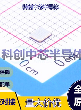 5个 Q24FA20H00339 无源晶振 SMD2520-4P 贴片晶振 24MHz ±10ppm