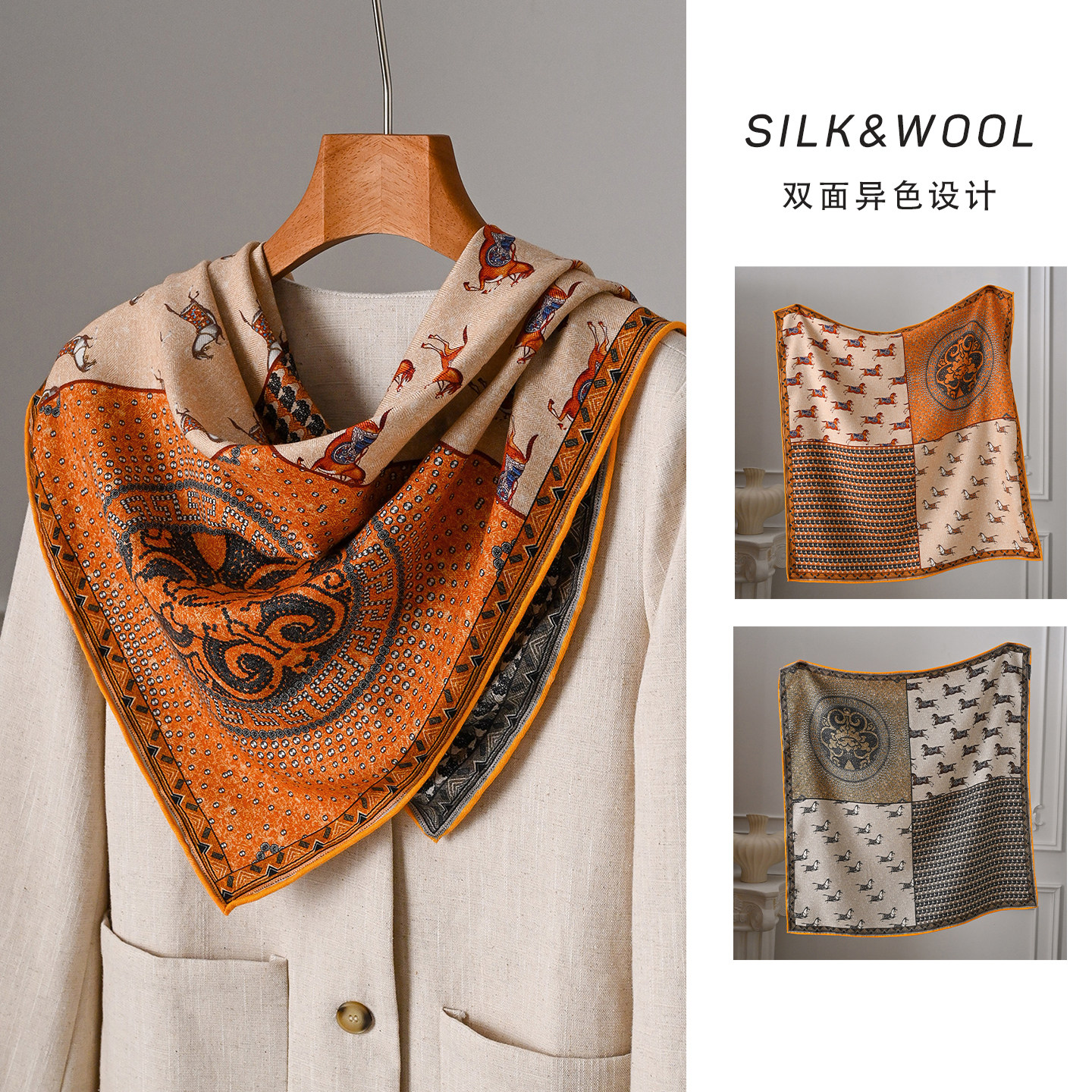 橘色真丝羊毛丝巾小方巾女士秋冬季马羊绒围巾高端轻奢大牌高级感