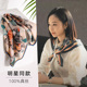 衬衣 围巾系脖轻奢高级感搭配衬衫 丝巾真丝小方巾女士2026新款 薄款