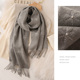 浅灰色纯羊毛围巾冬季 高级感妈妈女士高端大气上档次 100羊绒薄款