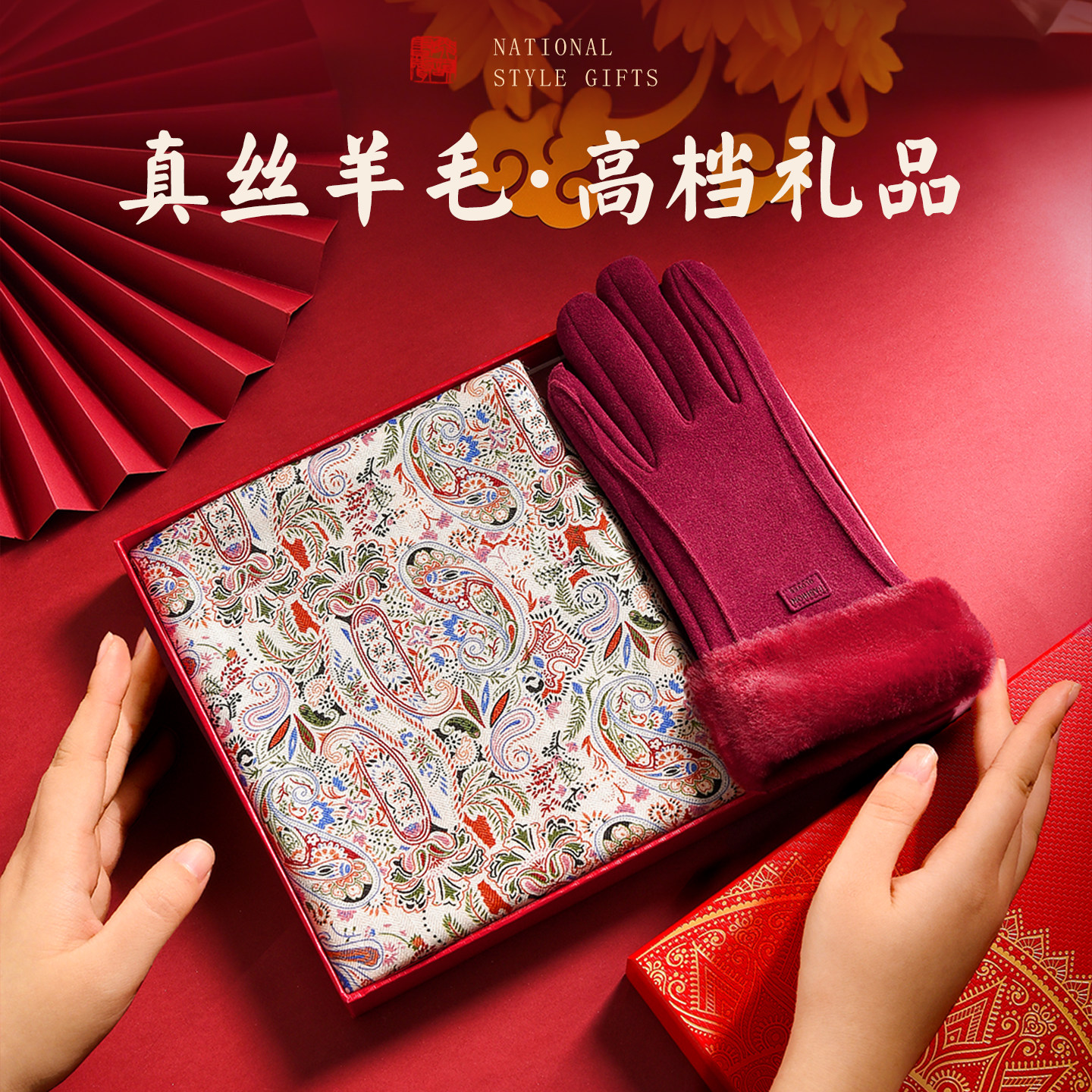 红色羊毛围巾礼盒送妈妈中老年人奶奶婆婆长辈羊绒生日的礼物女士