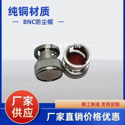 BNC防尘帽Q9BNC公头防尘防水帽