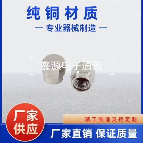 SMA公头母座金属防尘保护帽