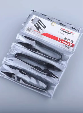 快可利纱剪线头剪塑料小剪刀正宗TC-805B手柄黑色高碳钢塑柄包邮