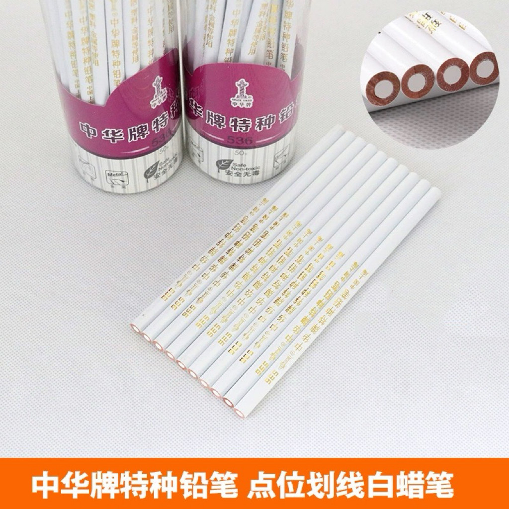 中华牌536特种铅笔 服装十字绣裁剪专用画笔记号笔 点位白蜡笔