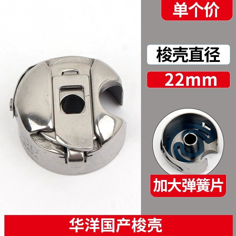 华洋电脑平车梭壳带钢片工业电动平缝机梭心套锁壳子装缝纫机配件,农用物资,苗木固定器/支撑器,淘宝优惠券,粉丝福利购,淘宝优惠卷