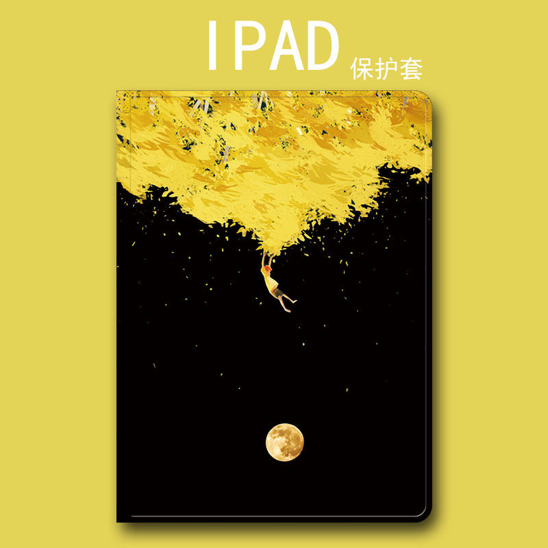 2020新款Pro11寸10.2保护套iPad9.7卡通8平板10.5Air3笔槽min4壳