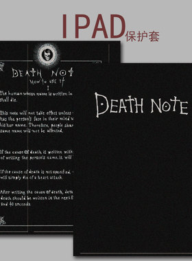 黑色日记iPad保护套2022苹果air5平板套2021ipadpro保护壳mini6带笔槽2019死亡日记3复古air4磁吸4防摔2018