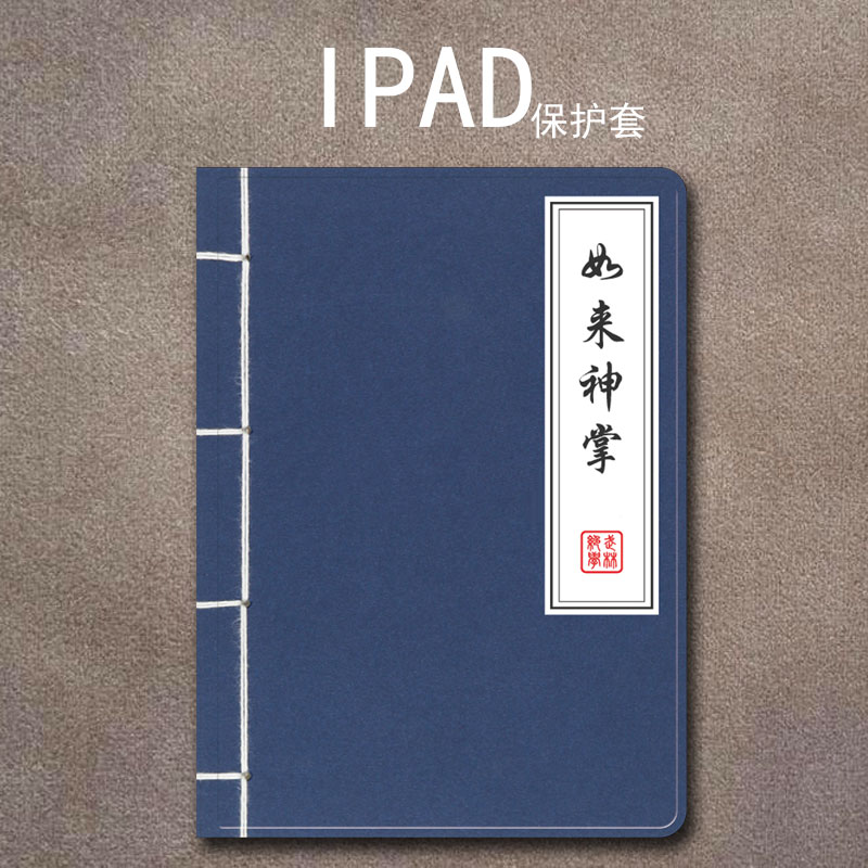 2021ipad9保护套带笔槽复古平板