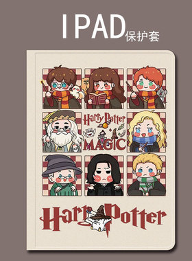 哈利波特 适用苹果平板第10代ipad8/9保护套10.2寸皮套mini6/5卡通air1/2硅胶软壳paid5/6全包防摔Pro11/12.9