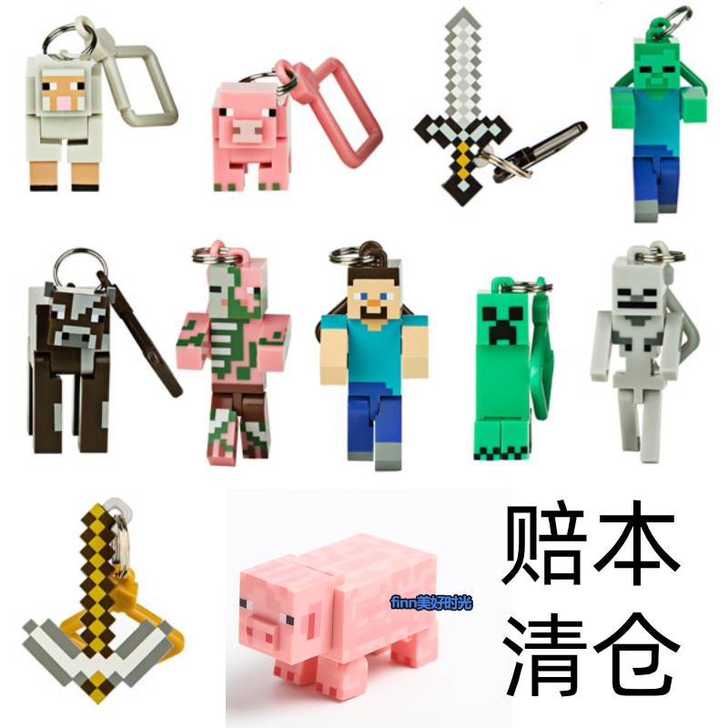 我的世界挂件盲盒人偶游戏周边