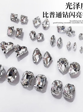 美甲施华洛同款高品质K9尖底白钻银色超闪异形鸽子蛋八角奢华大钻