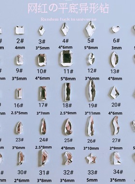 K9白色美甲钻指甲装饰配饰美甲饰品超闪大号玻璃钻平底水晶异形钻