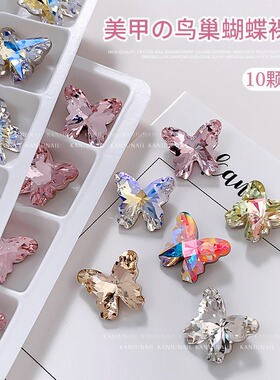美甲蝴蝶钻网红新款K9高品质水晶钻爆闪多切面尖底钻指甲装饰钻