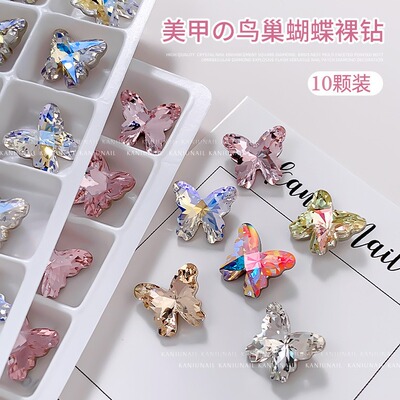 美甲蝴蝶钻K9高品质爆闪多切面