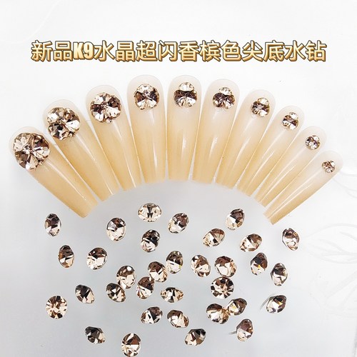 新品K9水晶超闪香槟色尖底水钻捷克钻同款高品质美甲饰品指甲贴钻