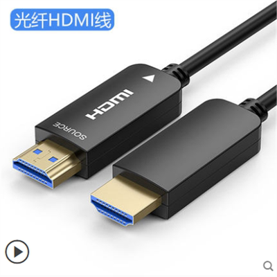 光纤hdmi线4k高清50米工程线加长hdni电视投影仪连接线10/15/20米