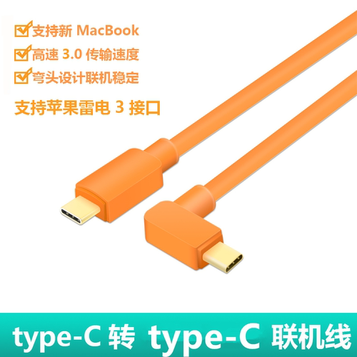双TypeC线适用于索尼a7m4接mac电脑联机拍摄Capture one线传输照
