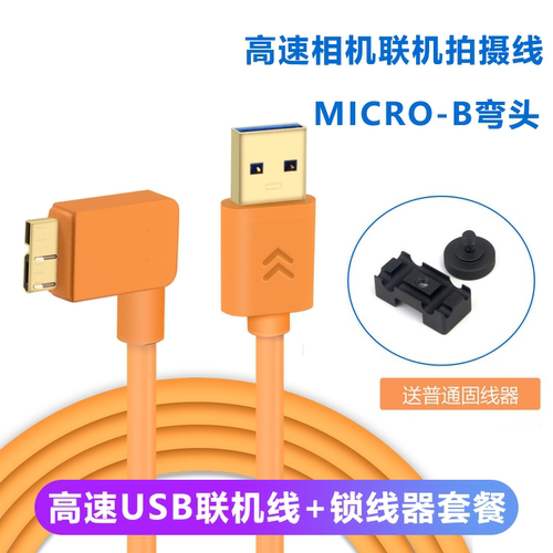 适用于佳能5D4单反相机接电脑抖音淘宝直播1DX2 5DS联机拍摄USB3.