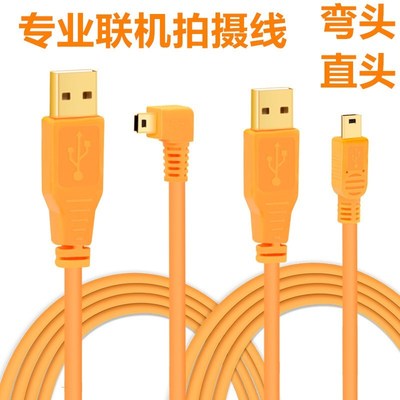 适用于尼康D610 D3100 D90接电脑数据线佳能1500D 80D 7D联机拍摄