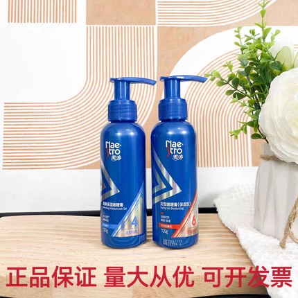 美涛啫喱膏120g头发定型保湿啫喱水男女通用发蜡发油背头碎发神器