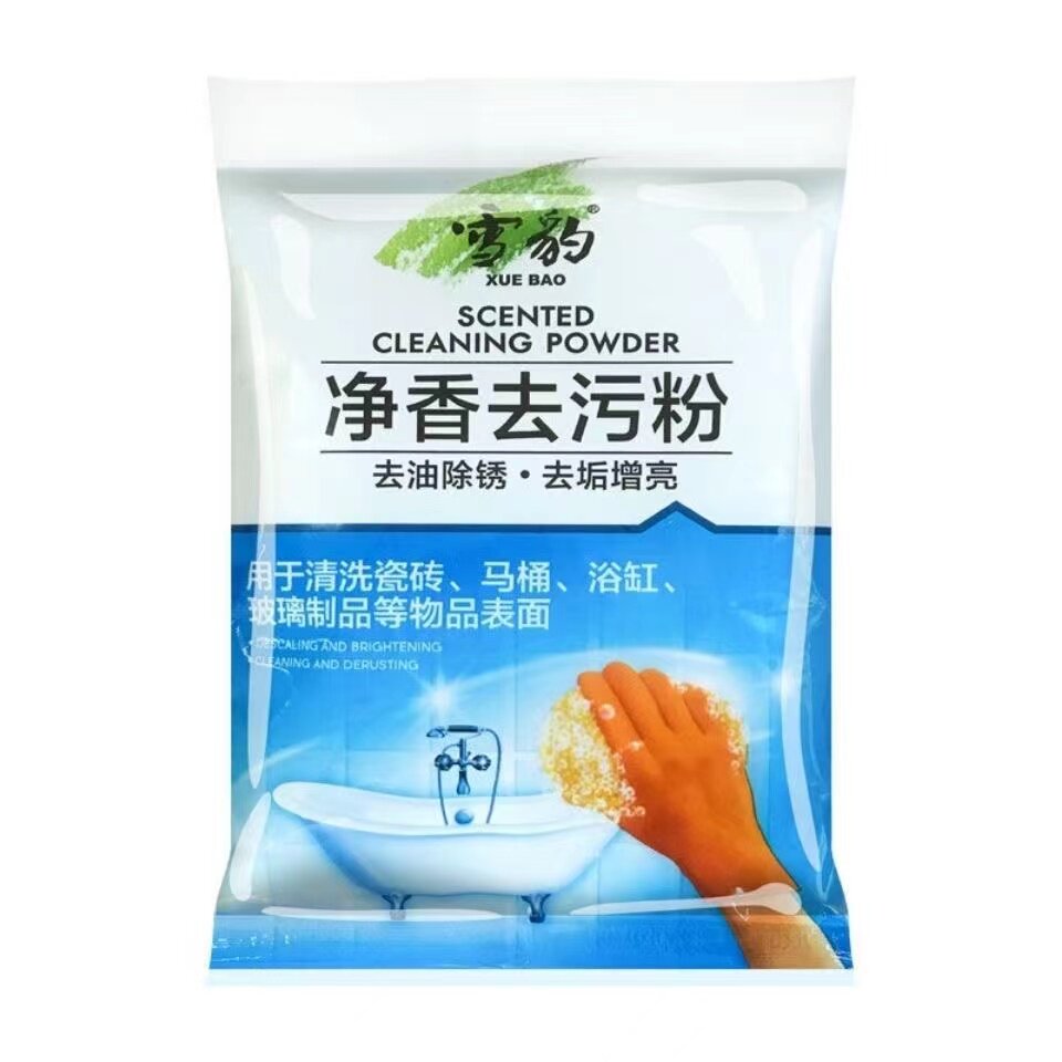 雪豹家用清洁剂2袋多功能强力去污粉除垢除锈增亮神器锅底清洗剂