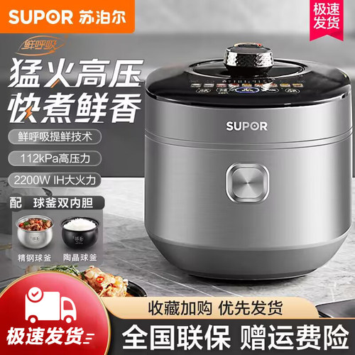 苏泊尔316不锈钢电压力锅