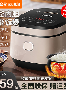 苏泊尔电饭煲50FC693智能蓝钻球釜内胆家用多功能5L升电饭锅2-8人