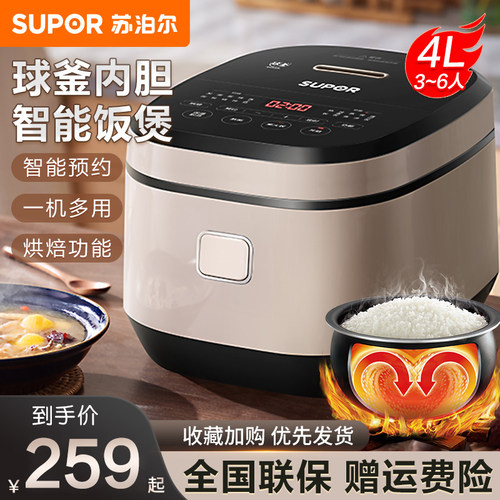 苏泊尔5L多功能3-6人智能电饭煲