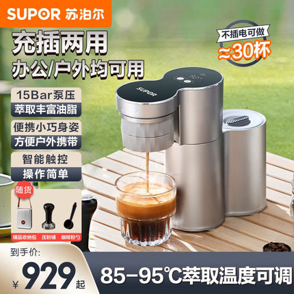 苏泊尔意式半自动咖啡机家用小型迷你便携式浓缩咖啡美式花式咖啡