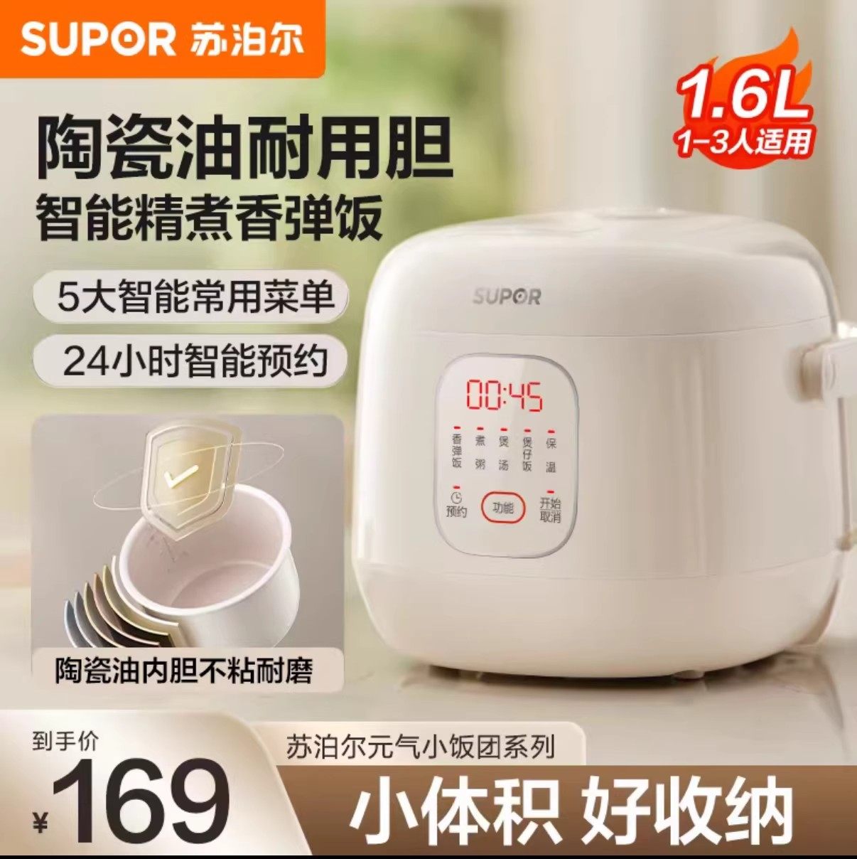 苏泊尔小型电饭煲家用1到2-3人多功能陶瓷不粘内胆迷你电饭锅新款
