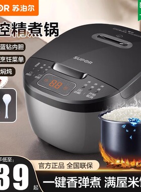 苏泊尔电饭煲家用2025新款多功能小型全自动电饭锅3升智能煮饭锅