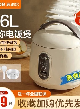 SUPOR/苏泊尔 SF16YA622