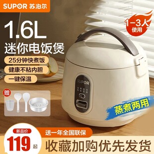 SUPOR SF16YA622 苏泊尔