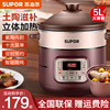 苏泊尔电炖锅电砂锅紫陶煲汤锅炖盅智能全自动陶瓷炖锅家用大容量